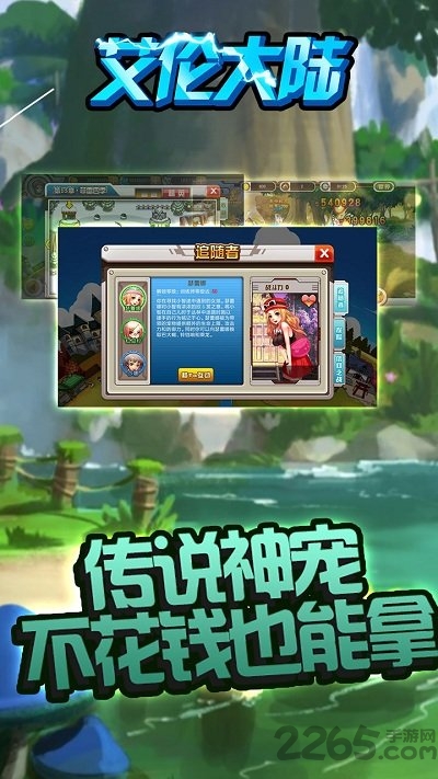 艾伦大陆最新官方版