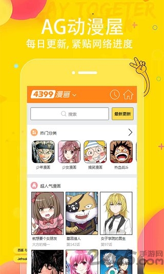 ag动漫屋手机版