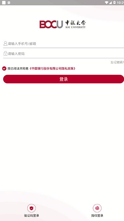 中银大学app最新版本(改名中银研修)