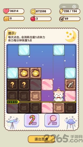 仓鼠公寓无限金币版下载