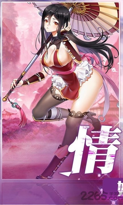 女仆x妖姬变态游戏