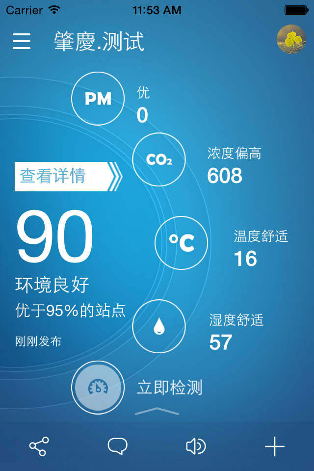 空气定制手机版