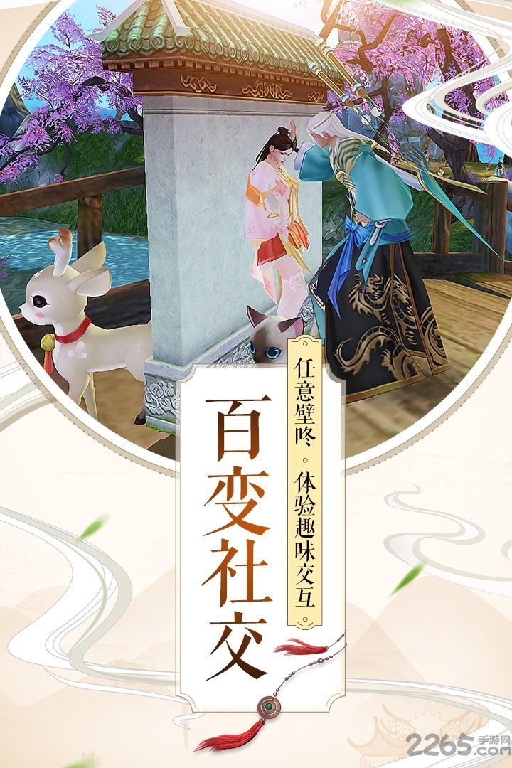 游团游戏平台诛仙手游