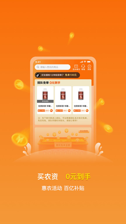 惠农宝app 惠农宝官方版