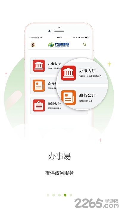 光明融媒媒体中心 光明融媒app下载