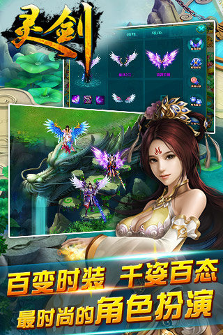 灵剑传说bt版