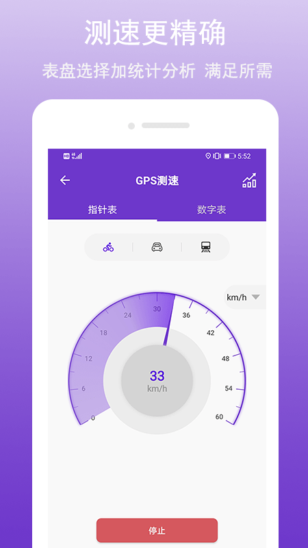 GPS全能工具app下载