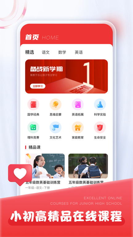 涂途课堂app 涂途课堂软件下载