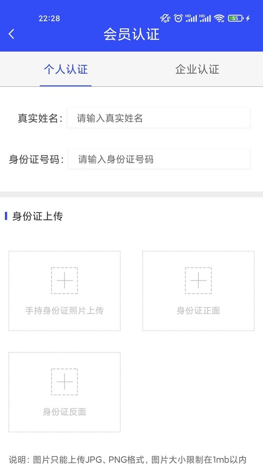 货运家货主端最新版