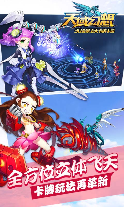 天域幻想小米版