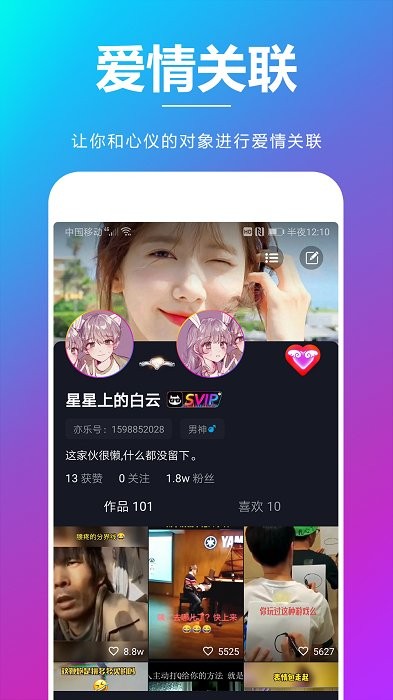 亦乐软件 亦乐短视频app