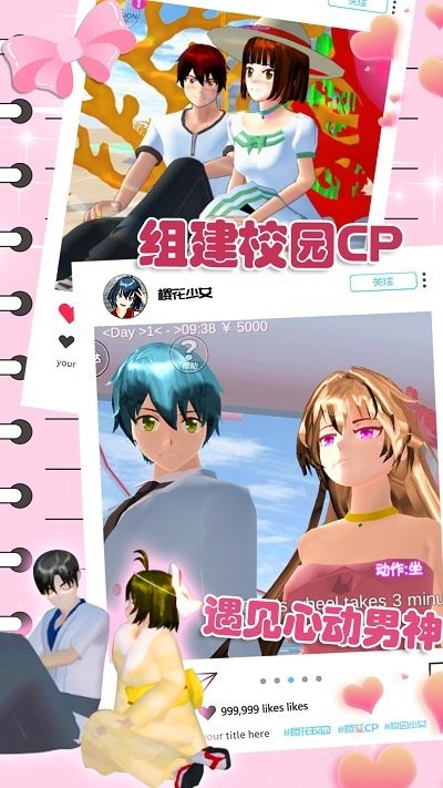 樱花动漫少女心手机版