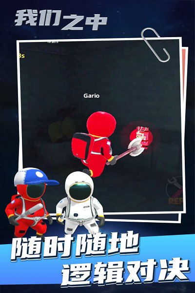 太空狼人杀九游版
