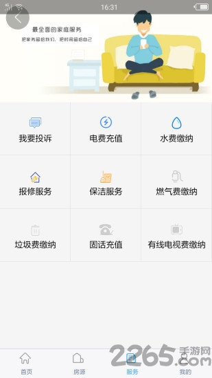 天府租赁最新版