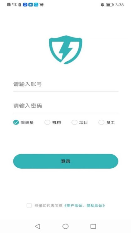 瑞莫德电力运维平台app