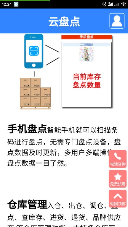 云盘点软件下载