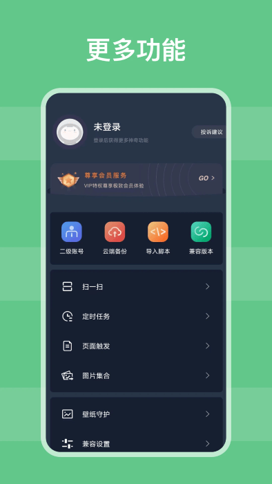 自动模拟器app