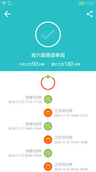 番茄进攻app 番茄进攻app下载
