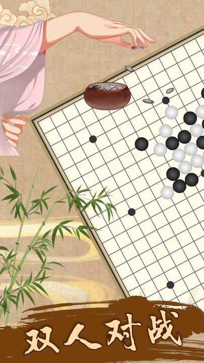 五子棋教学app
