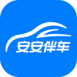 安安伴车官方版
