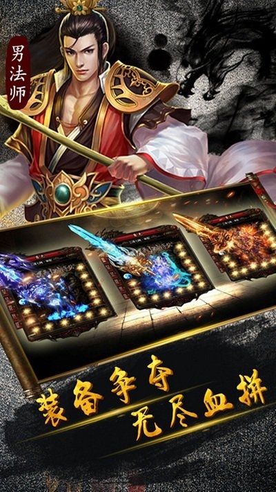 屠龙霸业2手机版