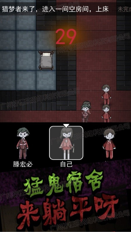 猛鬼恐怖挑战官方版