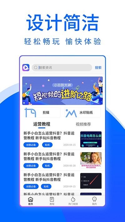 大鱼视频助手app