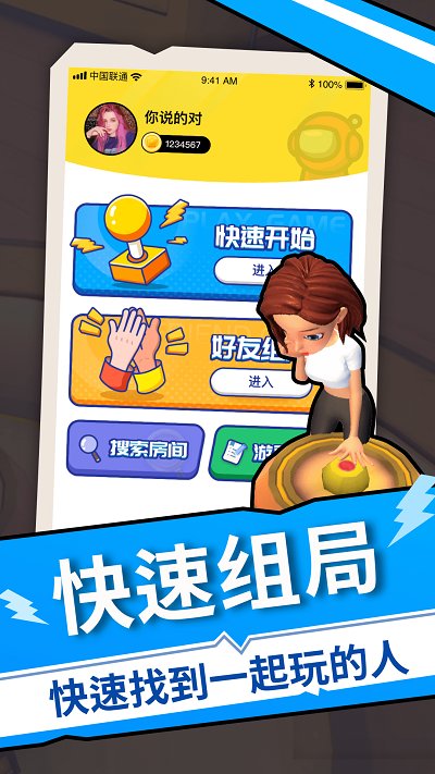 太空狼人手机版