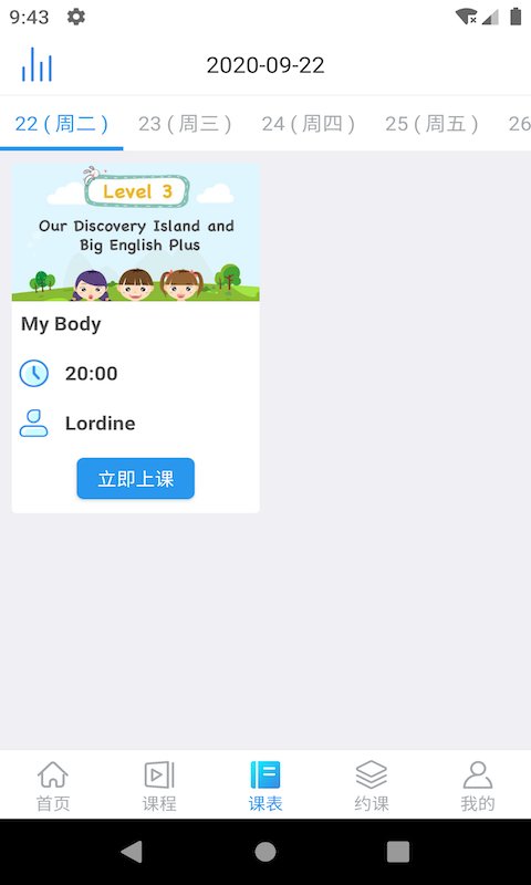 零聚英语手机版