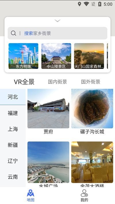 风云卫星地图最新版