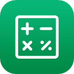 计算器新版app(改名最强计算器)