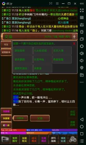 终极泥潭游戏