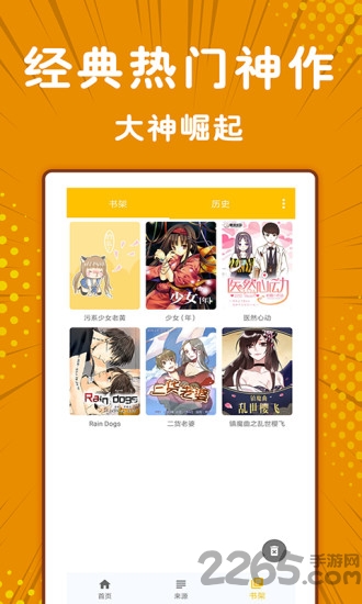 极光漫画手机版