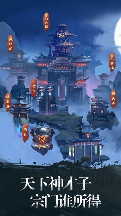 修真江湖百度版官方版