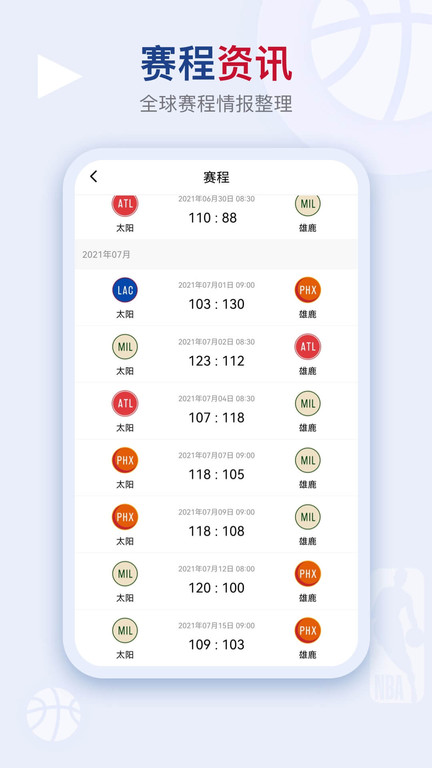 看个球赛app官方