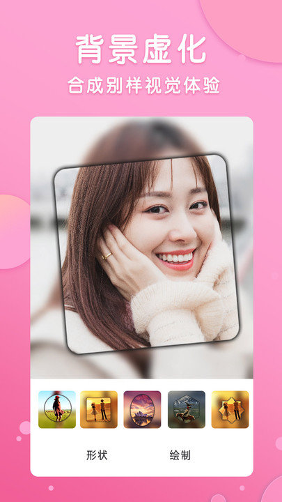 爱修图p图客户端