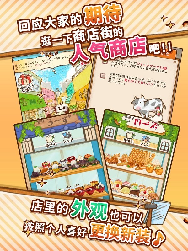 甜品屋Rose破解版