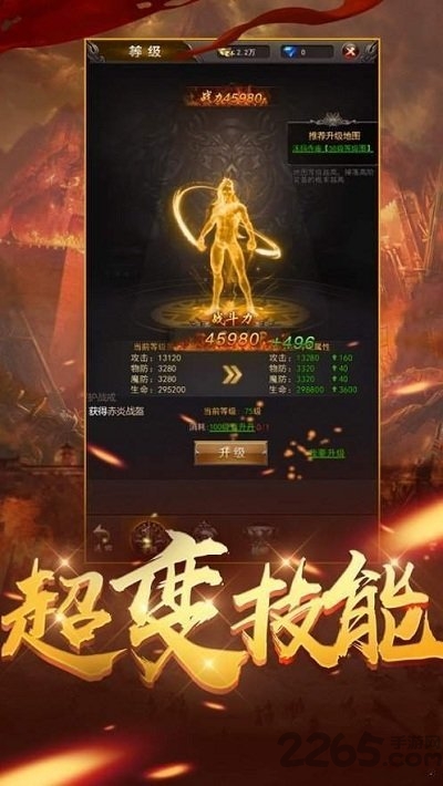水泊梁山传奇手游