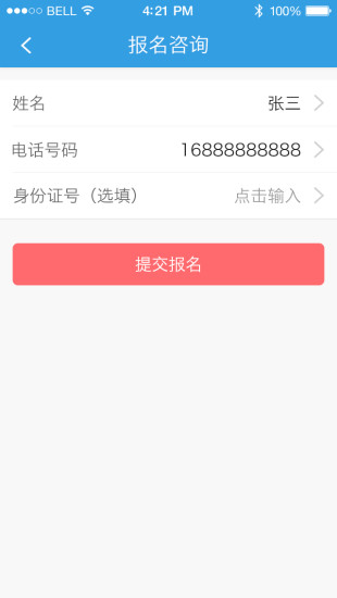 维尔e学车学员版app