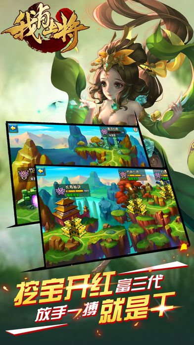 网易我有上将bt私服版