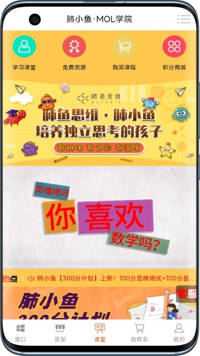 小鱼数学app