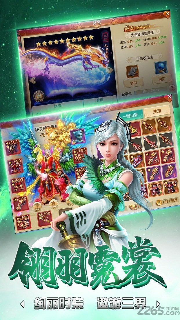 青云仙侠录游戏