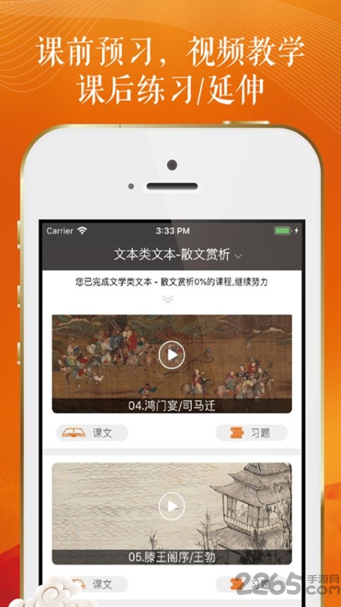 学源大语文软件