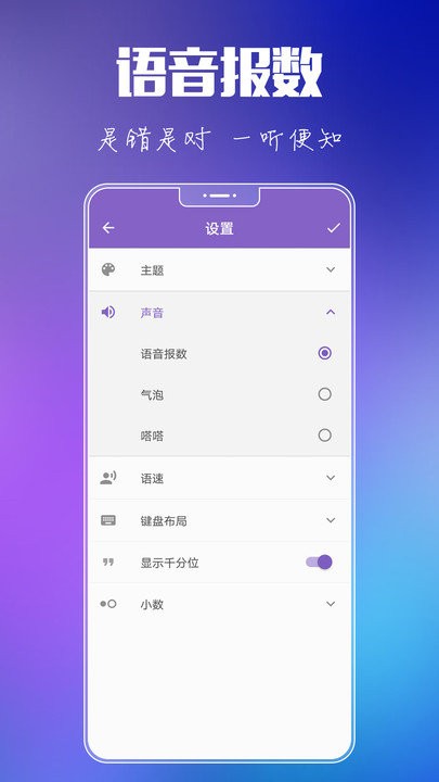 悟空计算器app