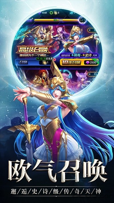 创世纪神游戏
