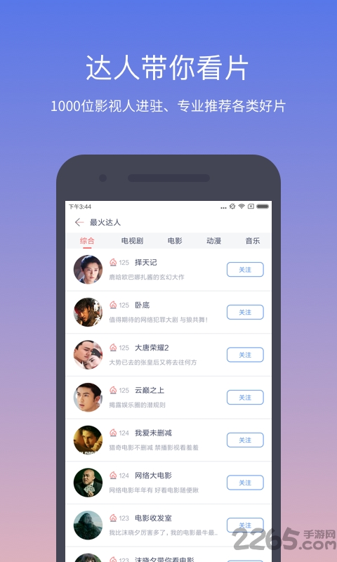 蓝牙间谍中文版