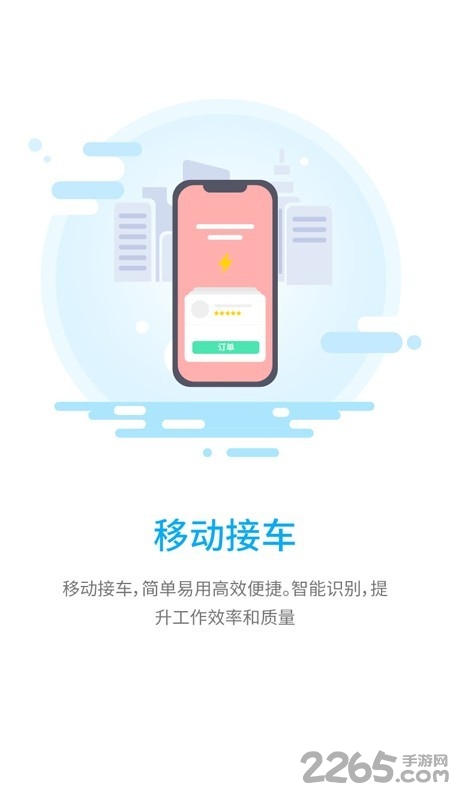 柠车有品最新版