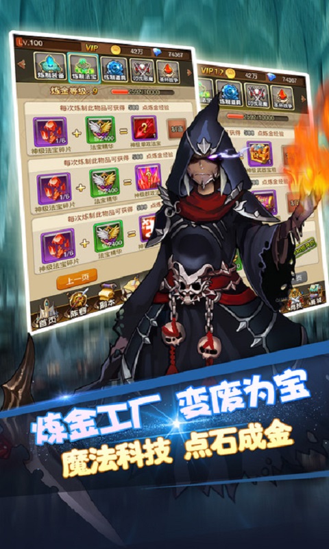 童话奇缘手游