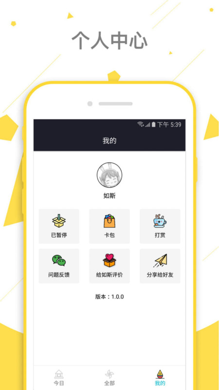 如斯最新版 如斯app下载