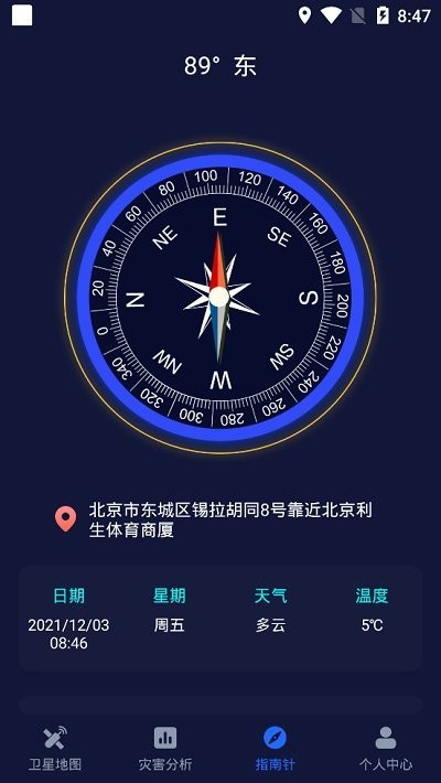经纬度卫星地图app 经纬度卫星地图高清版下载